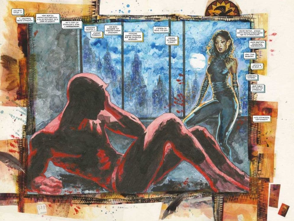 Комикс Marvel Сорвиголова последние дни. — 3