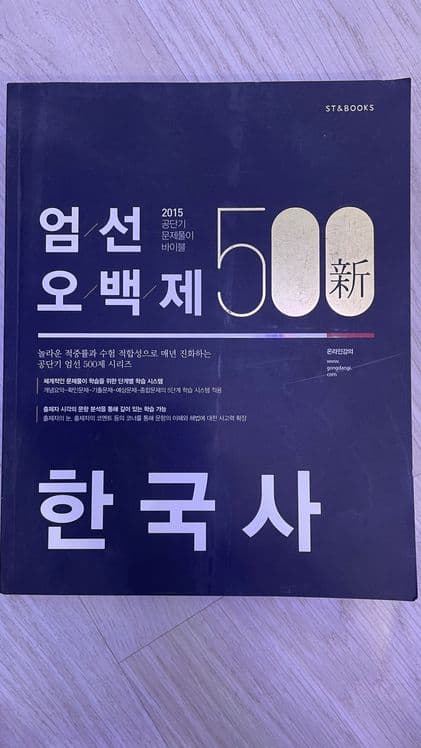 Корейский язык книги, словари, пособия — 3