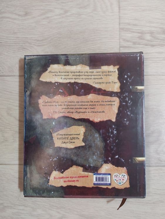 Книга гравити фолз — 2