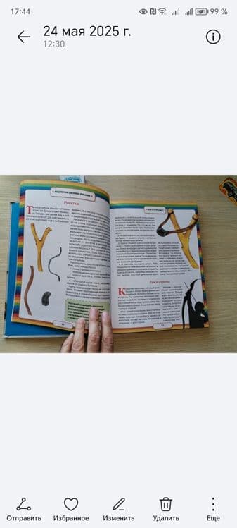 Книги содержат полезную и обучающую информацию — 5