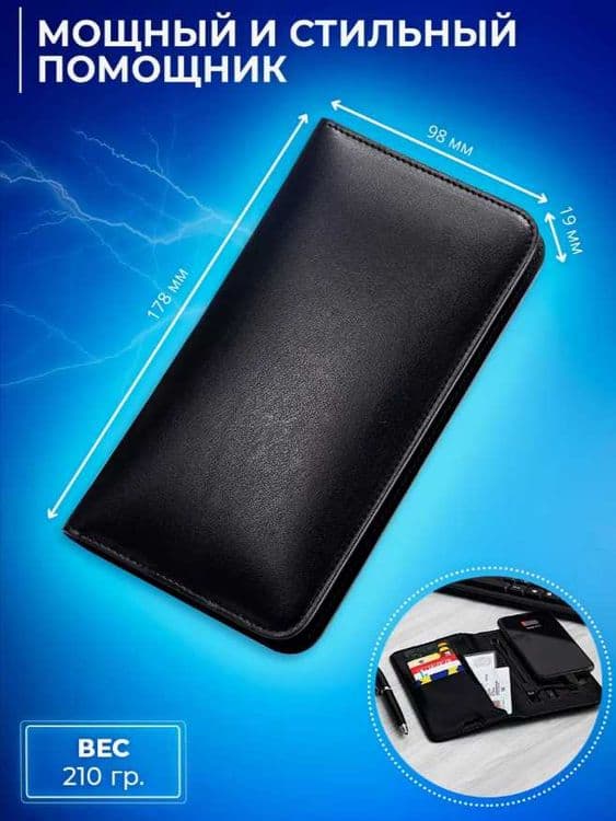 Портмоне с Powerbank Смарт Кошелек на все разъёми — 3