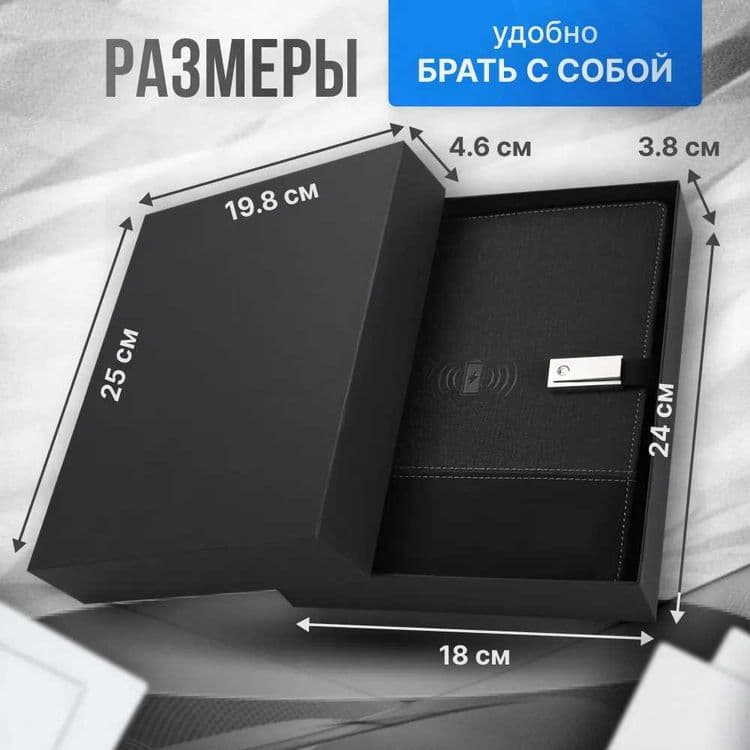 Блокнот Powerbank 8000mAh Флешка Зарядка iPhone – ПОДАРКА — 5