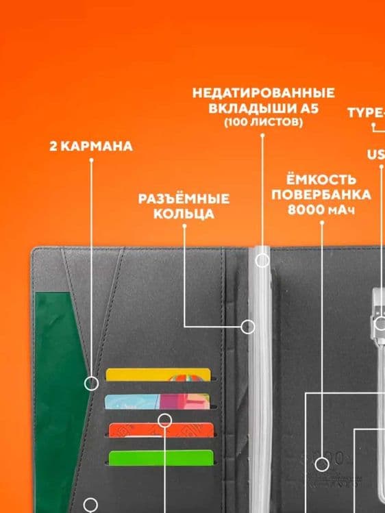 Ежедневник с флешкой 16GB и зарядкой — мужской подарок — 2