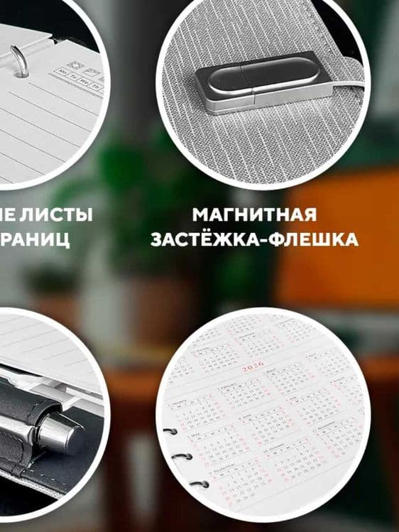 Ежедневник с флешкой 16GB и зарядкой — мужской подарок — 3