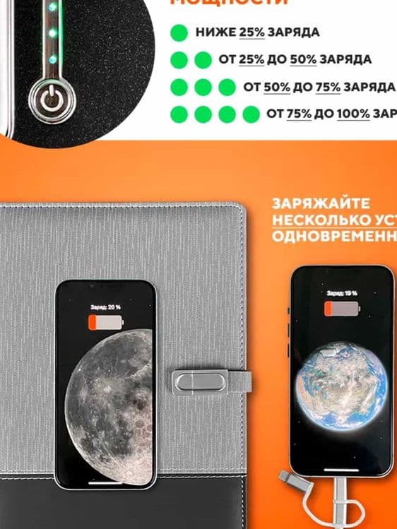 Ежедневник с флешкой 16GB и зарядкой — мужской подарок — 4