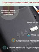 Блокнот с Power Bank и флешкой — ежедневник с зарядкой
