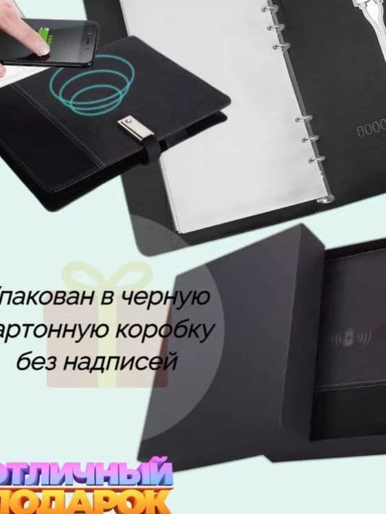 Блокнот с Power Bank и флешкой — ежедневник с зарядкой — 5