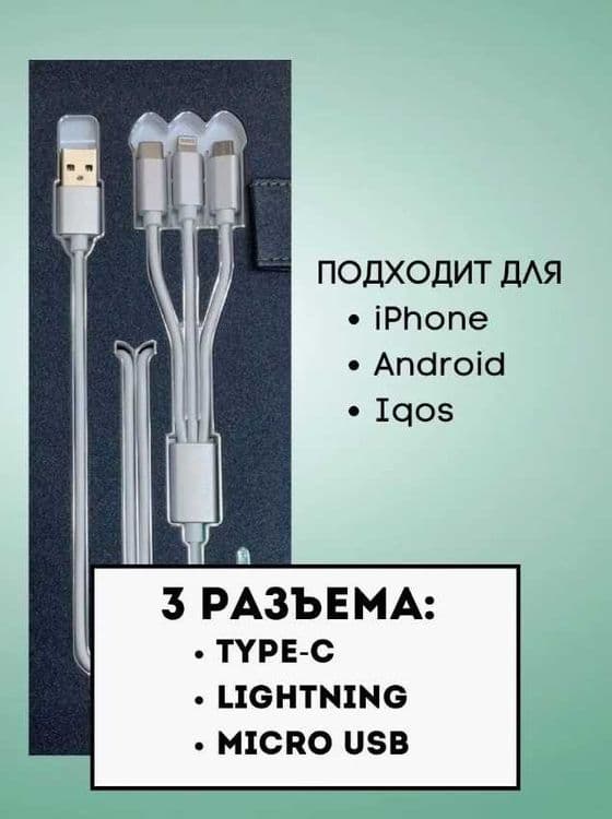Блокнот с зарядкой для iPhone и Samsung — 3