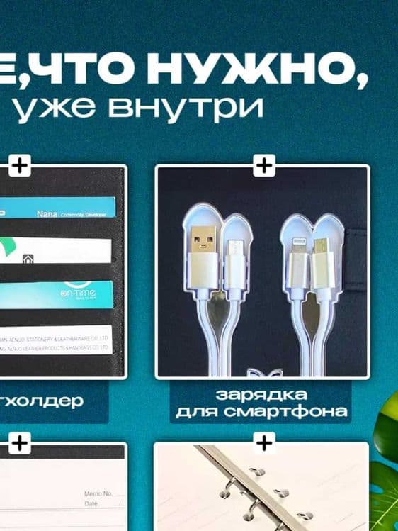 Ежедневник 80 листов с Power Bank 8000 мАч и флешкой 8GB — 4