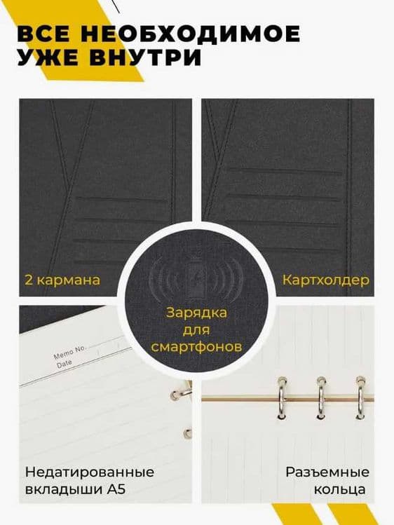 Ежедневник с Powerbank + Флешка + Зарядка Xiaomi, iPhone — 2