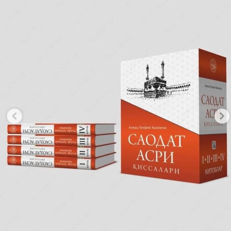 Saodat asri qissalari kitobi. 4ta kitob — 2