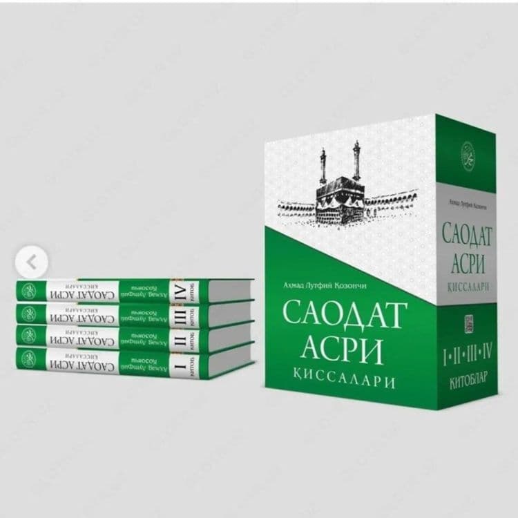 Saodat asri qissalari kitobi. 4ta kitob — 4