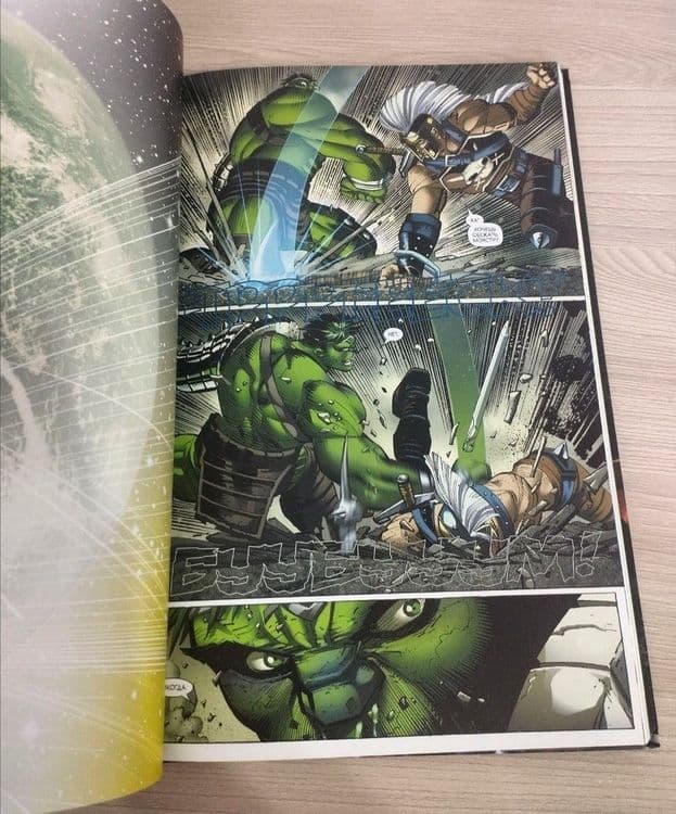 Комиксы Marvel. Халк. — 5