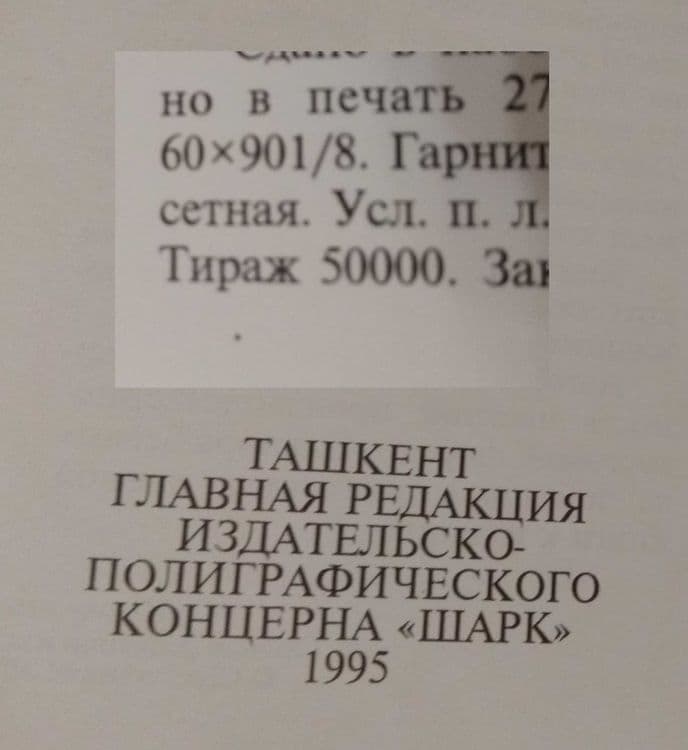 Книги- лучший подарок иностранному гостью! — 7