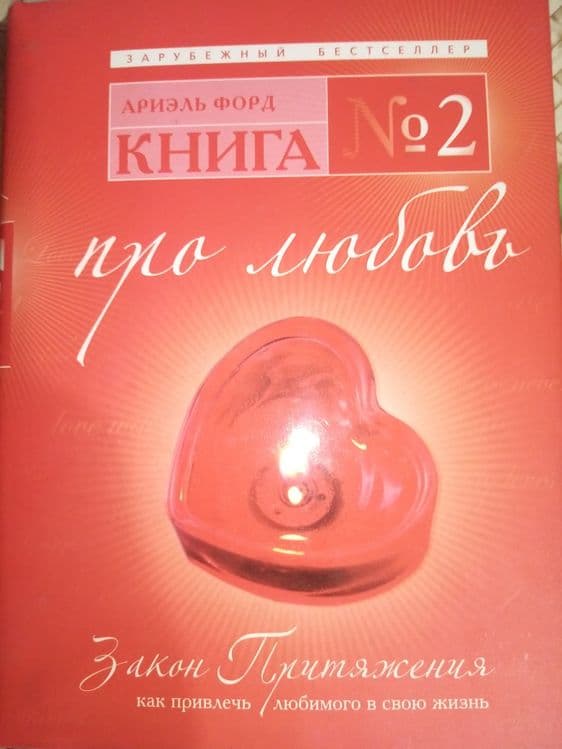 Редкие полезные книги Джо Витале  Россия — 4