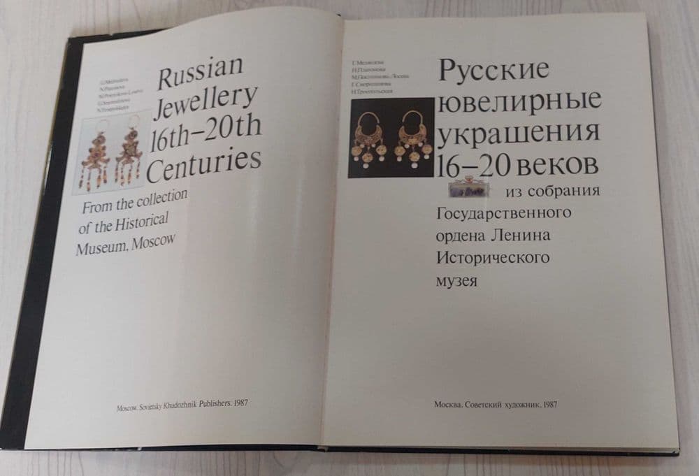 Книги  советские — 2