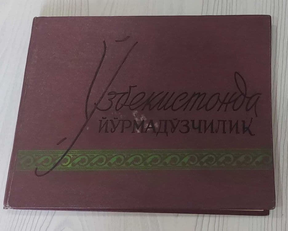 Книги  советские — 7