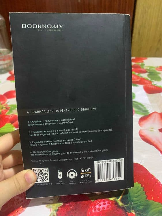 Аудиокнига booknomy для изучения английского языка — 3