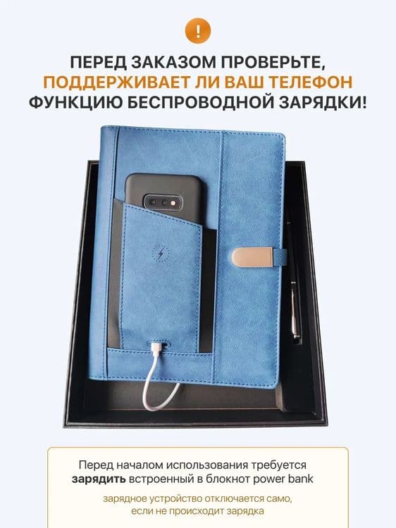 Смарт ежедневник с беспроводной зарядкой и  флешкой — 6
