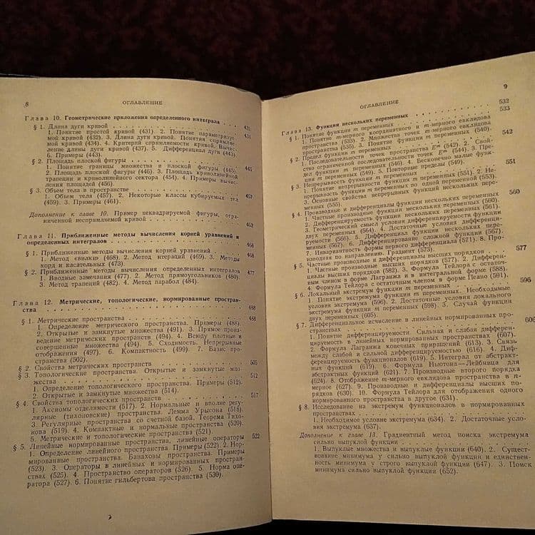 Учебник «Математический анализ» Ильин, Садовничий, Сендов — 5
