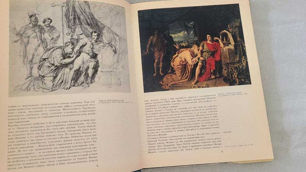 М.М.Алленов - Александр Андреевич Иванов: Монография — 3
