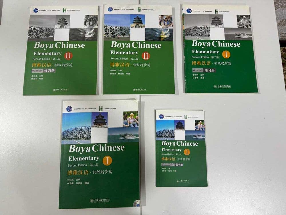 Учебники для изучения китайского языка Boya Chinese I и II elementary — 1