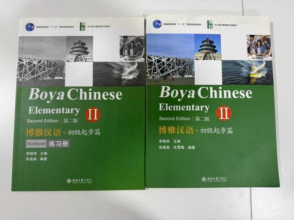 Учебники для изучения китайского языка Boya Chinese I и II elementary — 3