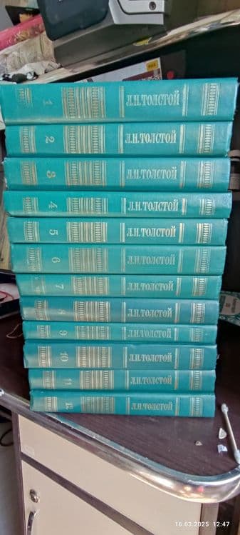 Продаю книги Лев Толстой 12 томов состояние отличное год 1987 — 2