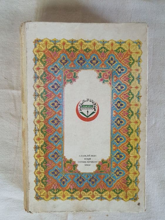Книга старая выпуска ссср — 2