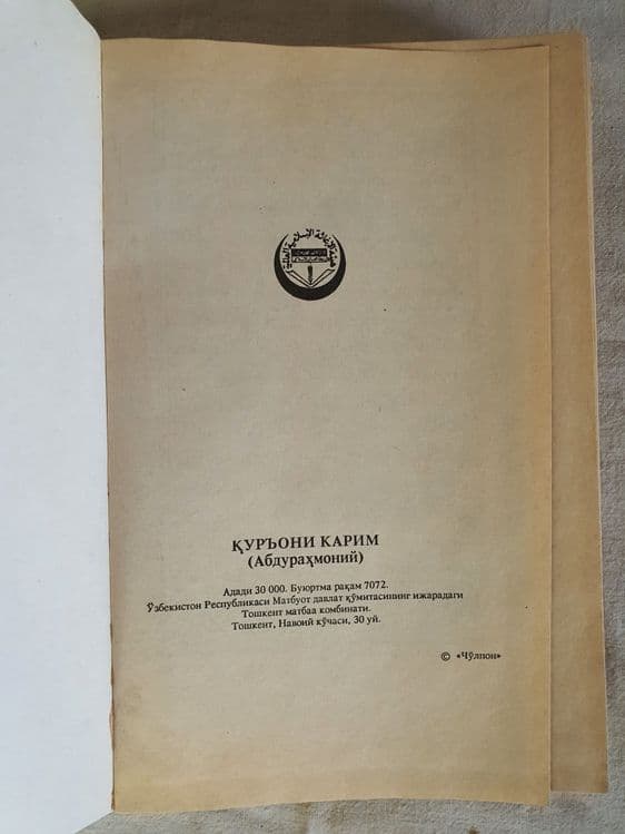 Книга старая выпуска ссср — 3