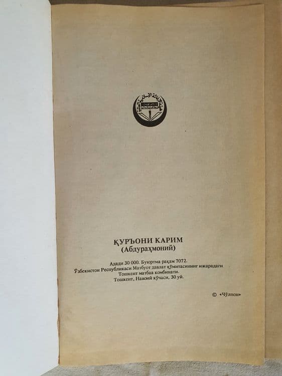Книга старая выпуска ссср — 4