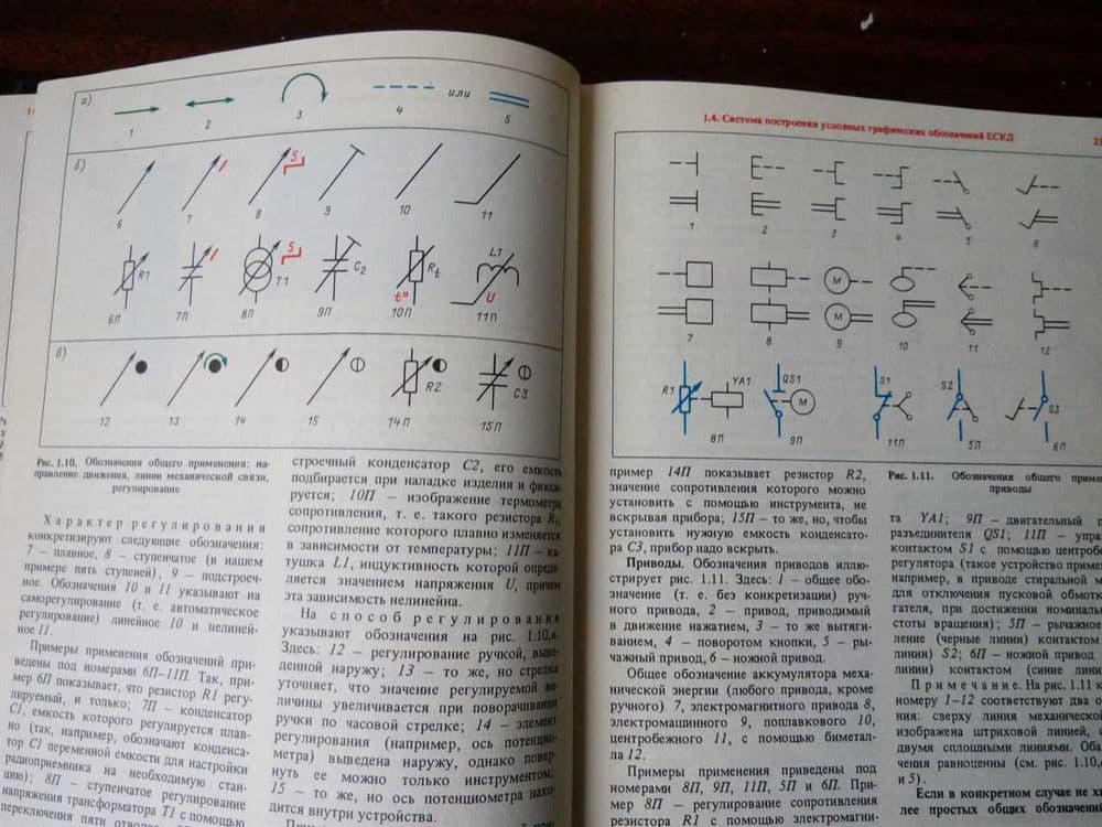 Практические приемы чтения схем электроустановок — 6