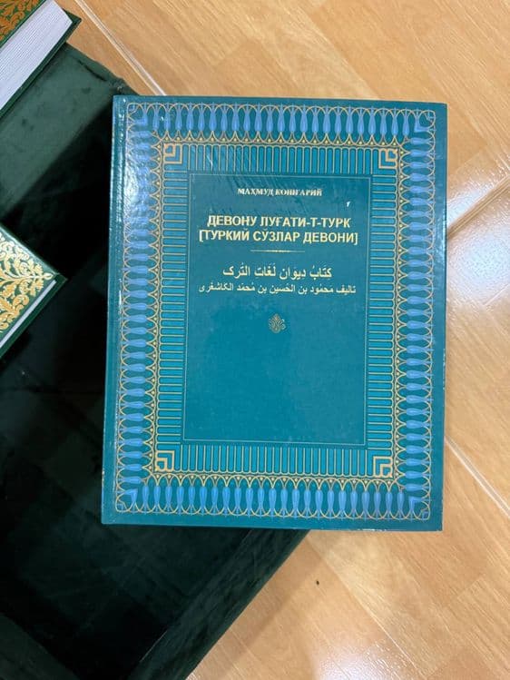 Алишер Навоий книги набор — 2
