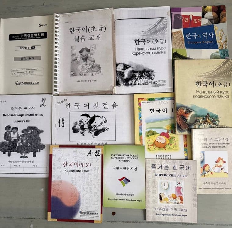 Продаются книги по корейскому языку — 1