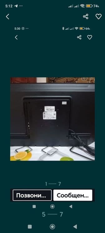 Тв Веста LED 32. — 4
