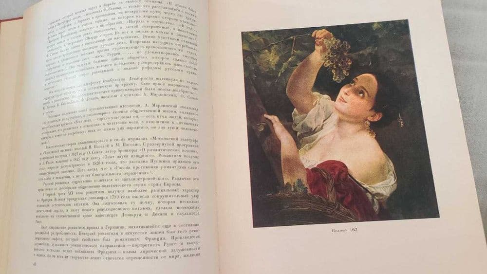 Э.Н.Ацаркина - Брюллов — 4