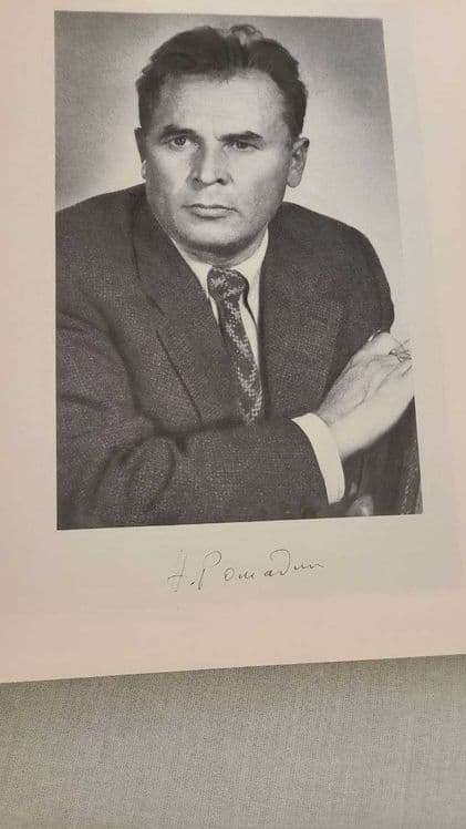 Николай Ромадин. Альбом — 4