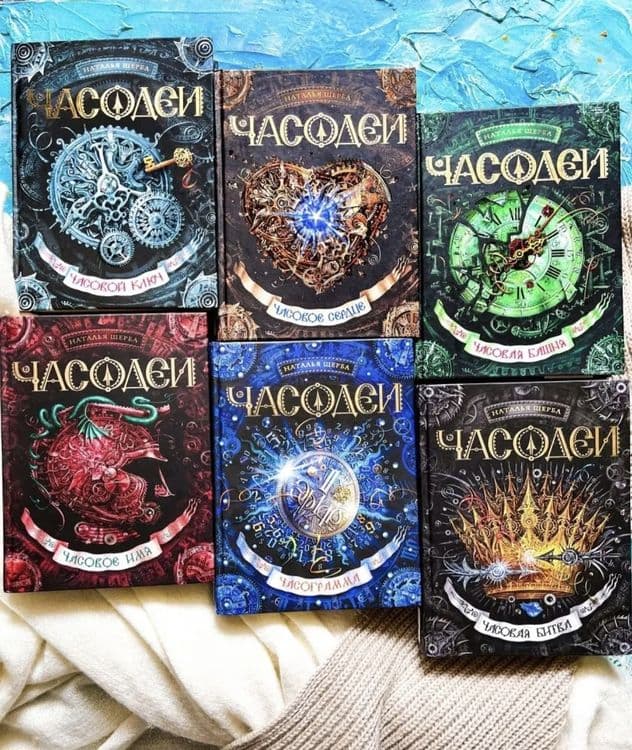 Часодеи комплект. 6 книг — 1