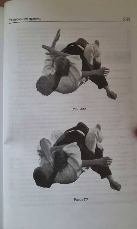 Продам книгу по дзюдо — 6