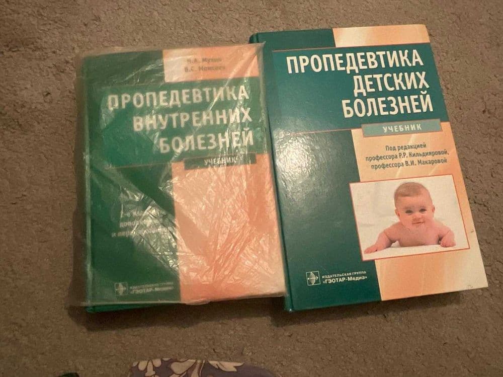 Медицинские книги 1-2-3курса (12книг) стетоскоп little doctor — 2