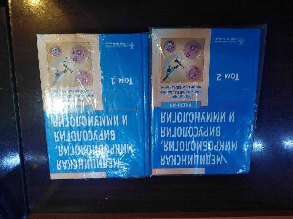 Медицинские книги 1-2-3курса (12книг) стетоскоп little doctor — 4