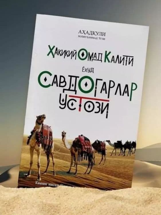 Savdogarlar ustozi yoxud haqiqiy omad kaliti Ushbu risolada Imom A’zam — 2