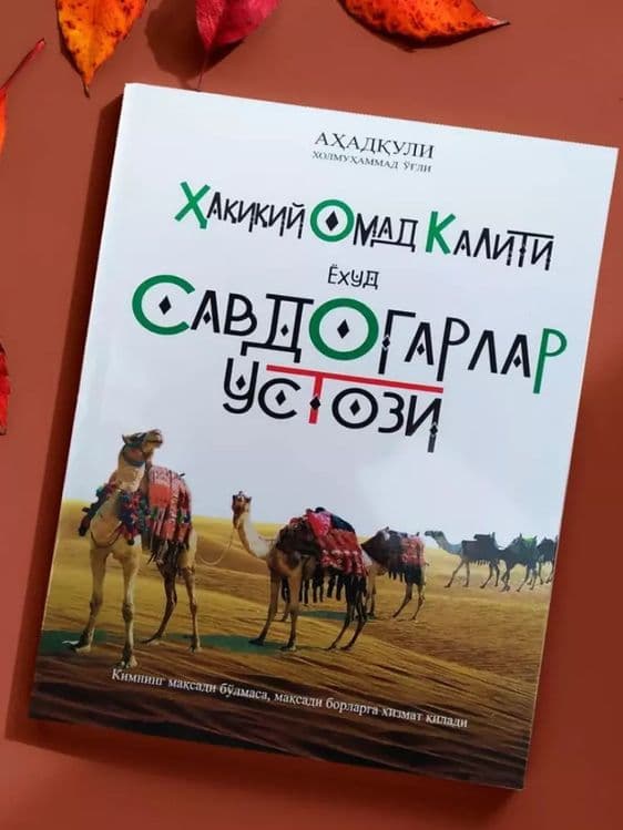 Savdogarlar ustozi yoxud haqiqiy omad kaliti Ushbu risolada Imom A’zam — 3