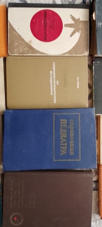Книга, учебник по медицине — 3