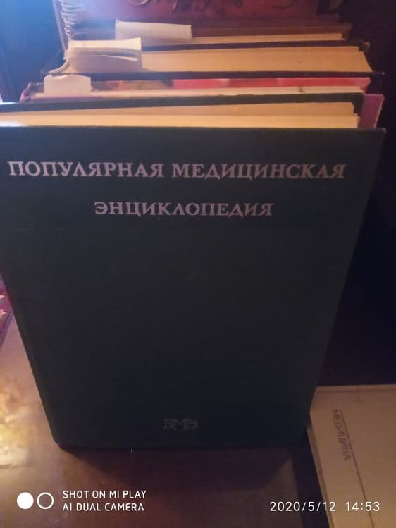 Медицинские кгиги — 2