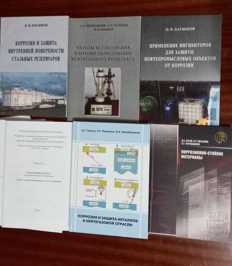 Специальная литература - Нефть и газ. ЭХЗ. ТБ. — 1