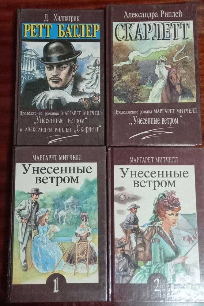 Популярные романы — 1