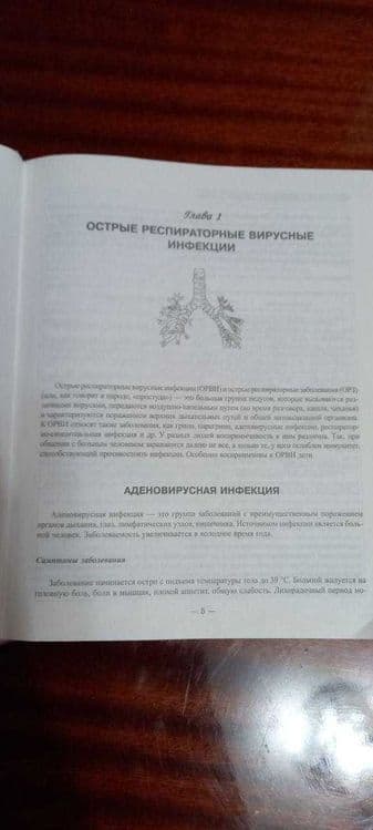 Книги о здоровье — 3