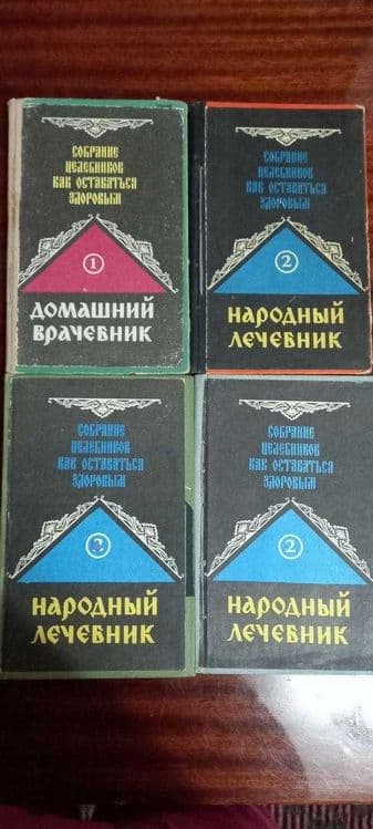 Книги о здоровье — 7