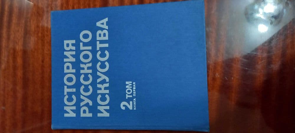 Книги по истории искусства — 4